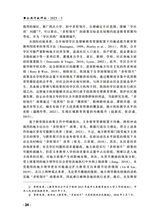 公共行政评论2025年6月第3期