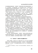 公共行政评论2025年6月第3期