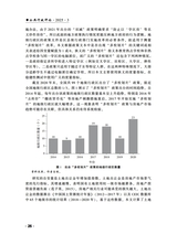 公共行政评论2025年6月第3期