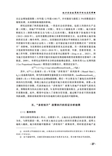 公共行政评论2025年6月第3期