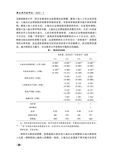 公共行政评论2025年6月第3期
