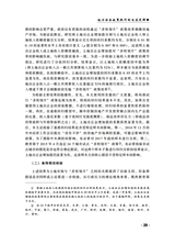 公共行政评论2025年6月第3期