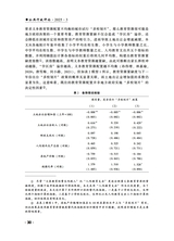 公共行政评论2025年6月第3期