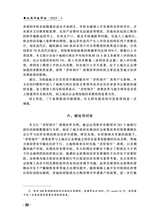 公共行政评论2025年6月第3期