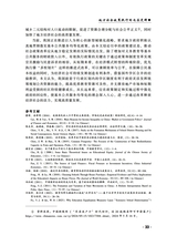 公共行政评论2025年6月第3期