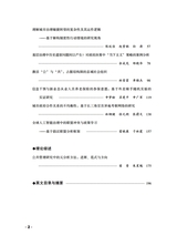 公共行政评论2025年6月第3期