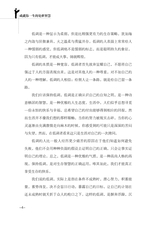 成就你一生的处事智慧2020年9月第1期