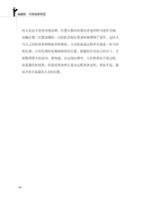 成就你一生的处事智慧2020年9月第1期