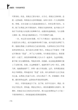 成就你一生的处事智慧2020年9月第1期