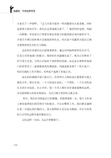 成就你一生的处事智慧2020年9月第1期