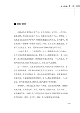 成就你一生的处事智慧2020年9月第1期