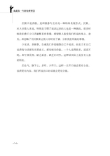成就你一生的处事智慧2020年9月第1期