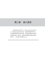 成就你一生的处事智慧2020年9月第1期