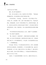 成就你一生的处事智慧2020年9月第1期