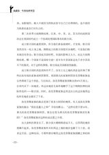 成就你一生的处事智慧2020年9月第1期