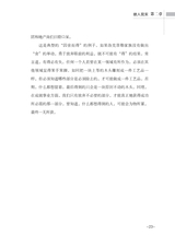 成就你一生的处事智慧2020年9月第1期