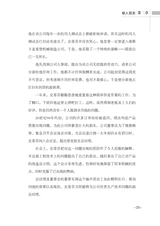 成就你一生的处事智慧2020年9月第1期