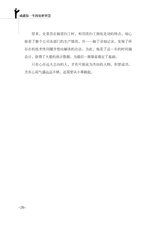 成就你一生的处事智慧2020年9月第1期