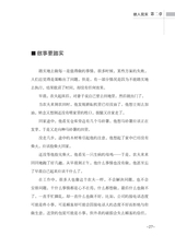 成就你一生的处事智慧2020年9月第1期