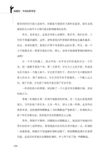 成就你一生的处事智慧2020年9月第1期