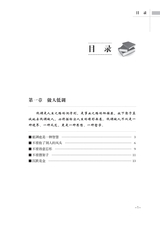 成就你一生的处事智慧2020年9月第1期