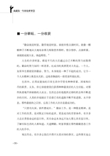 成就你一生的处事智慧2020年9月第1期