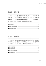 成就你一生的处事智慧2020年9月第1期