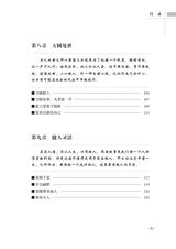 成就你一生的处事智慧2020年9月第1期