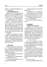 大学·教学与教育2025年9月第9期