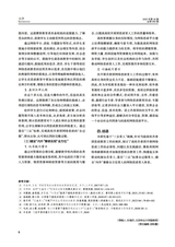 大学·教学与教育2025年9月第9期