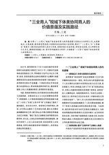 大学·教学与教育2025年9月第9期