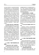 大学·教学与教育2025年9月第9期