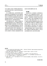 大学·教学与教育2025年9月第9期