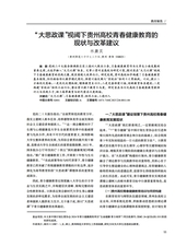 大学·教学与教育2025年9月第9期