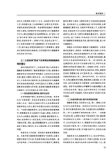 大学·教学与教育2025年9月第9期