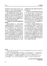 大学·教学与教育2025年9月第9期