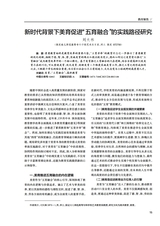 大学·教学与教育2025年9月第9期