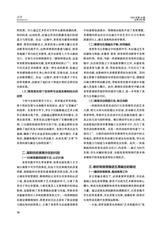 大学·教学与教育2025年9月第9期