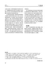 大学·教学与教育2025年9月第9期