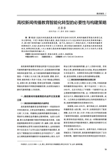 大学·教学与教育2025年9月第9期