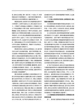 大学·教学与教育2025年9月第9期