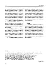 大学·教学与教育2025年9月第9期