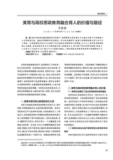 大学·教学与教育2025年9月第9期