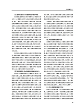 大学·教学与教育2025年9月第9期