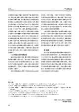 大学·教学与教育2025年9月第9期