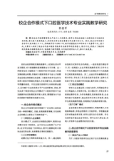 大学·教学与教育2025年9月第9期