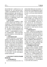 大学·教学与教育2025年9月第9期