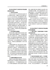 大学·教学与教育2025年9月第9期