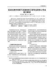 大学·教学与教育2025年9月第9期