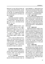 大学·教学与教育2025年9月第9期